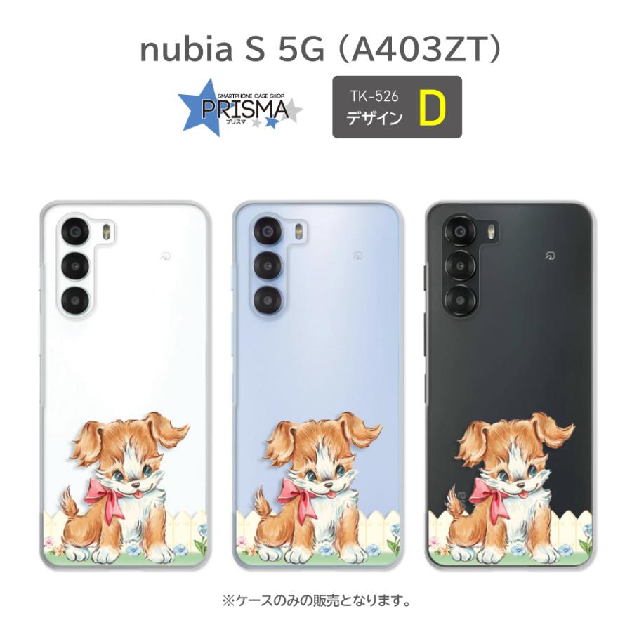 nubia S 5G ケース いぬ 犬 イヌ ヌビア スマホケース ハード