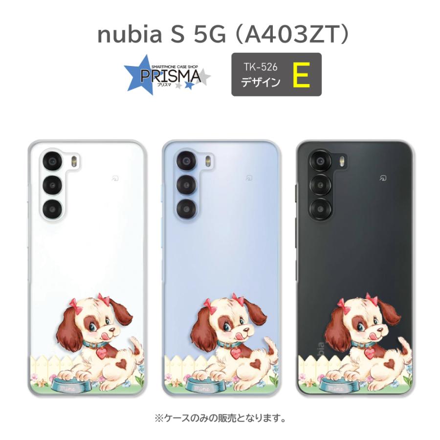 nubia S 5G ケース いぬ 犬 イヌ ヌビア スマホケース ハードケース