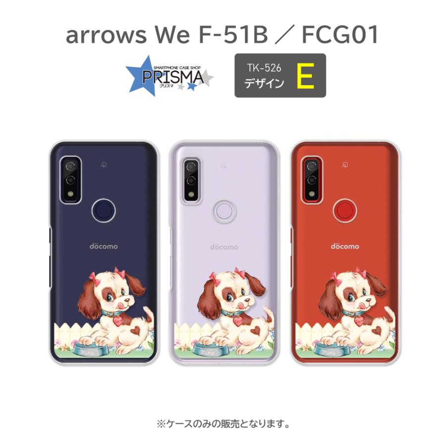 arrows We ケース いぬ 犬 イヌ F-51B FCG01 スマホケース ハードケース / TK-526｜prisma｜06