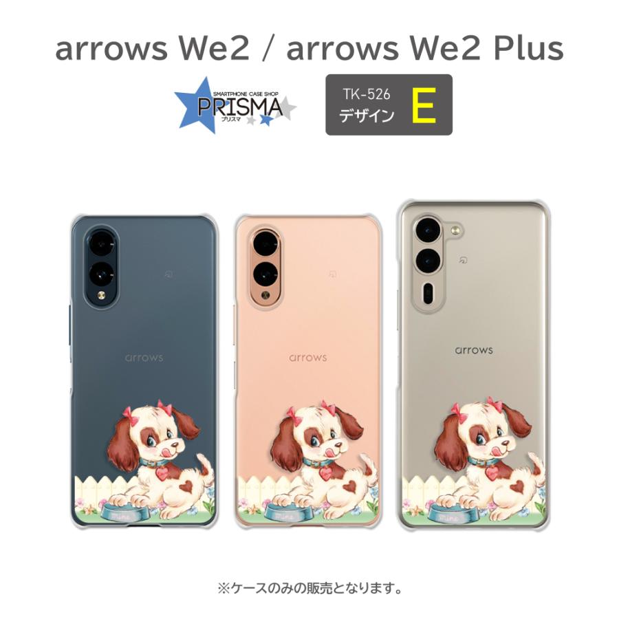 arrows We2 Plusケース いぬ 犬 イヌ F-52E F-51E アローズ