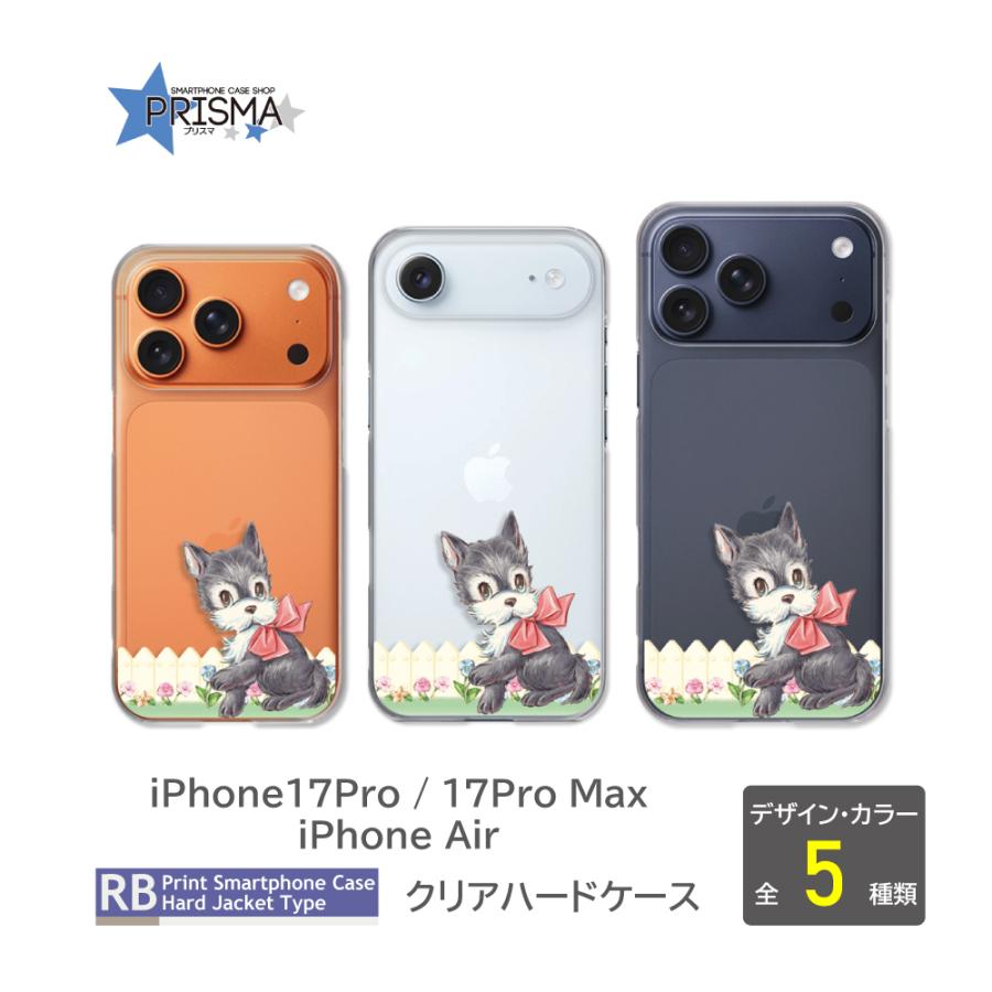 iPhone17Pro Max iPhone Air ケース いぬ 犬 イヌ アイフォン エアー