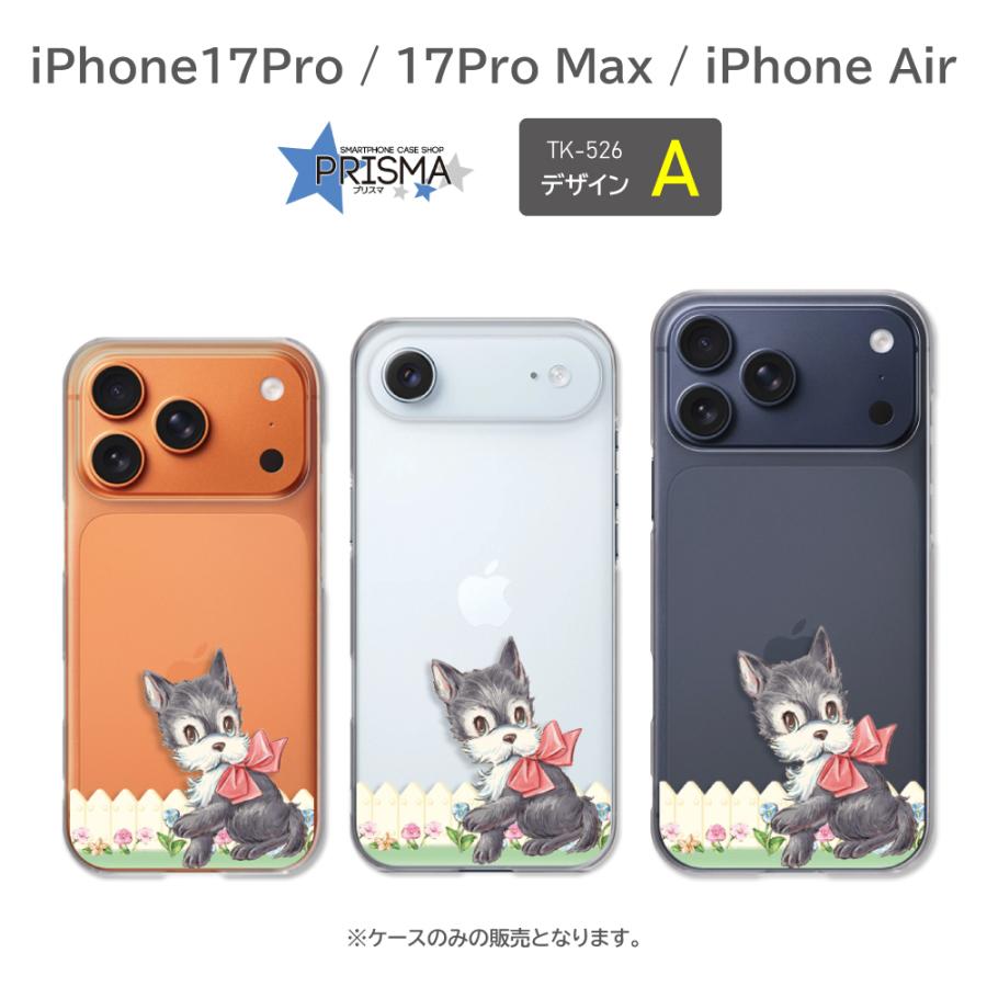 iPhone17Pro Max iPhone Air ケース いぬ 犬 イヌ アイフォン エアー