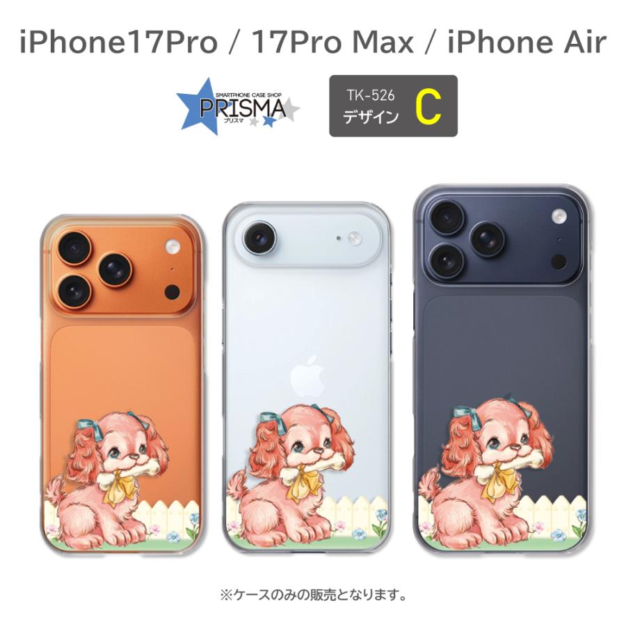 iPhone17Pro Max iPhone Air ケース いぬ 犬 イヌ アイフォン エアー