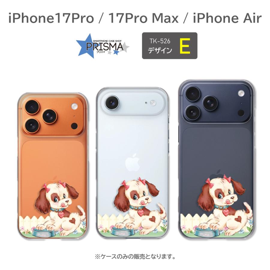 iPhone17Pro Max iPhone Air ケース いぬ 犬 イヌ アイフォン エアー