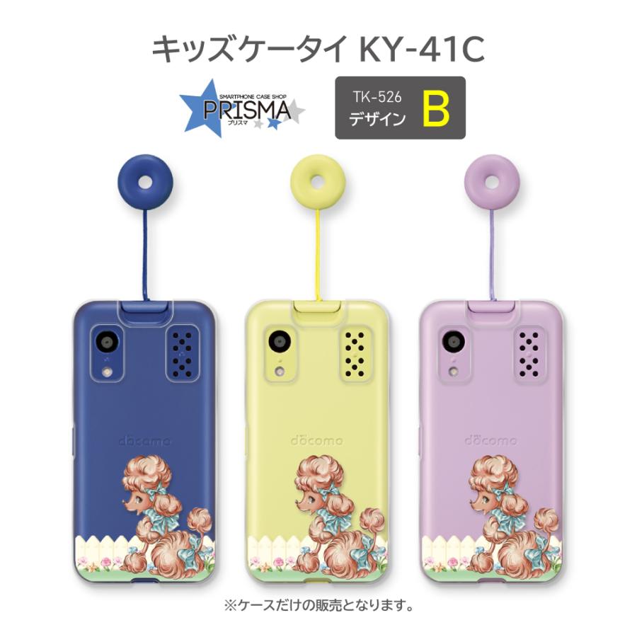 キッズケータイ KY-41C ケース いぬ 犬 イヌ docomo スマホケース