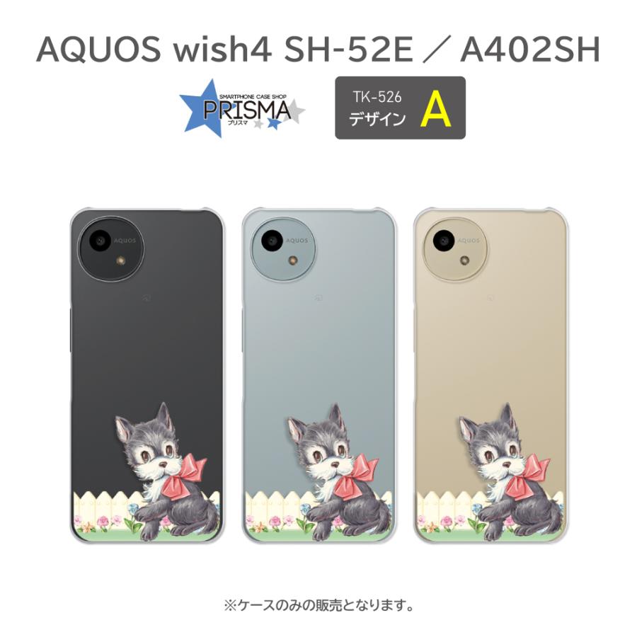 おはなちゃん4ケース AQUOS wish 4 SH-52E ケース ハード スマホケース 韓国っぽ 人気