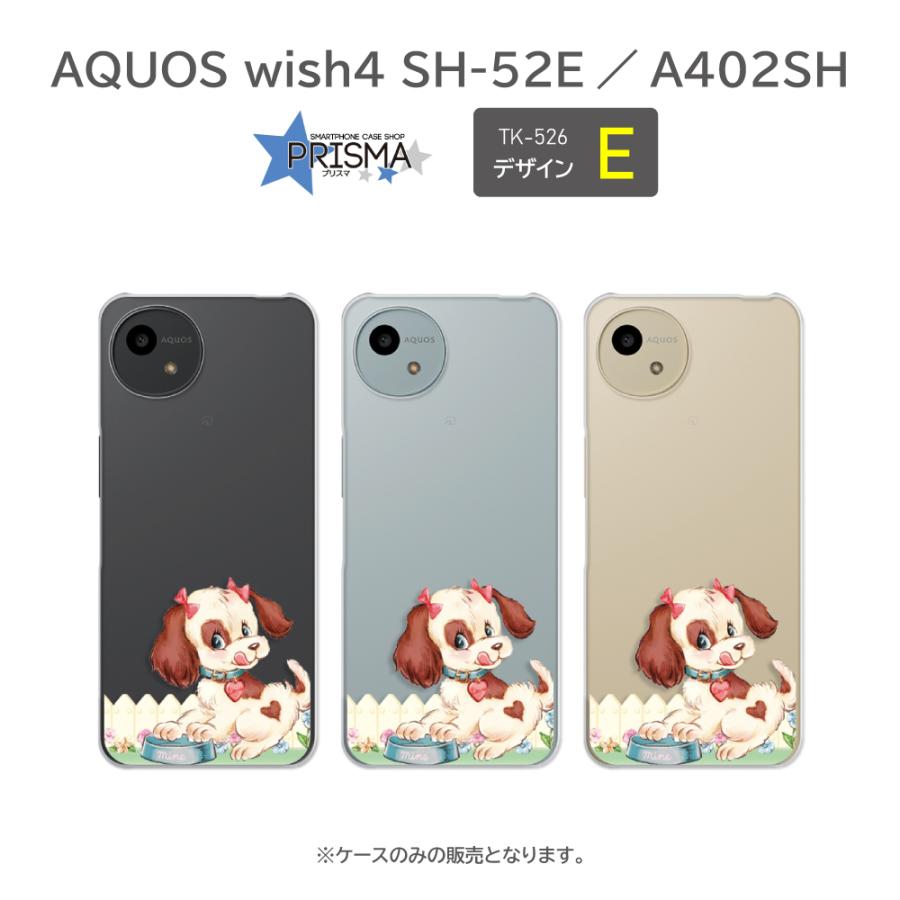 AQUOS wish4 ケース いぬ 犬 イヌ SH-52E A402SH スマホケース