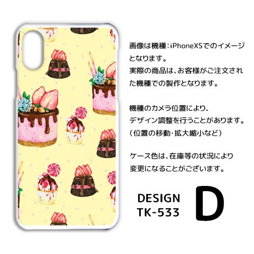 goo g07+ ケース カバー スマホケース ケーキ スイーツ g07plus G07プラス 片面 |  | 04