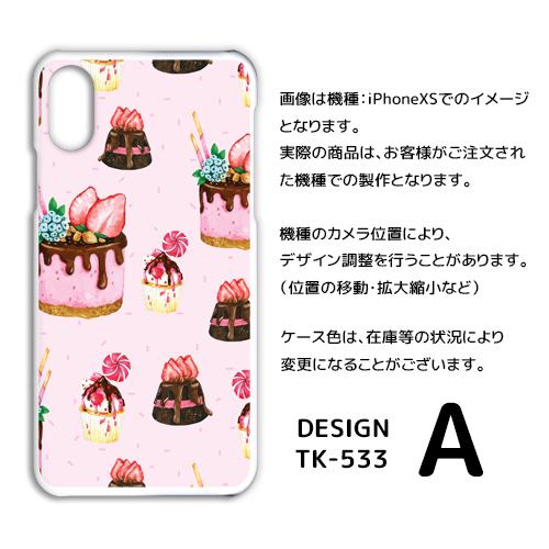 iPhone SE （第2世代） ケース カバー スマホケース iPhone se2 ケーキ スイーツ iphone se2 新型 片面 |  | 01