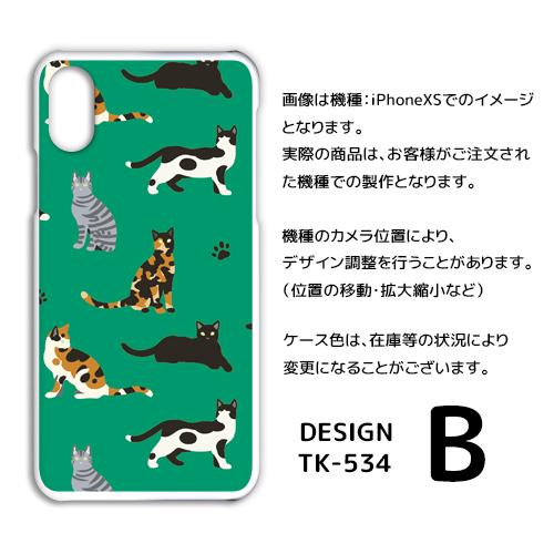 AQUOS zero5G basic ケース カバー スマホケース ミケネコ ねこ 猫 SoftBankハードタイプ 背面 |  | 02