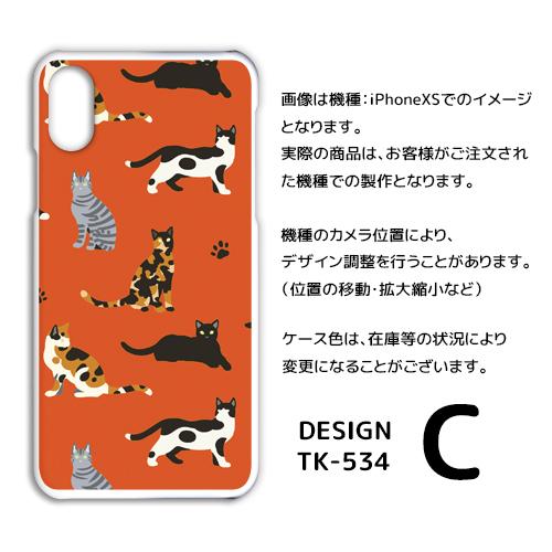 AQUOS zero5G basic ケース カバー スマホケース ミケネコ ねこ 猫 SoftBankハードタイプ 背面 |  | 03