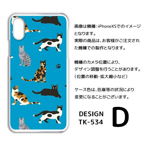AQUOS zero5G basic ケース カバー スマホケース ミケネコ ねこ 猫 SoftBankハードタイプ 背面 |  | 04