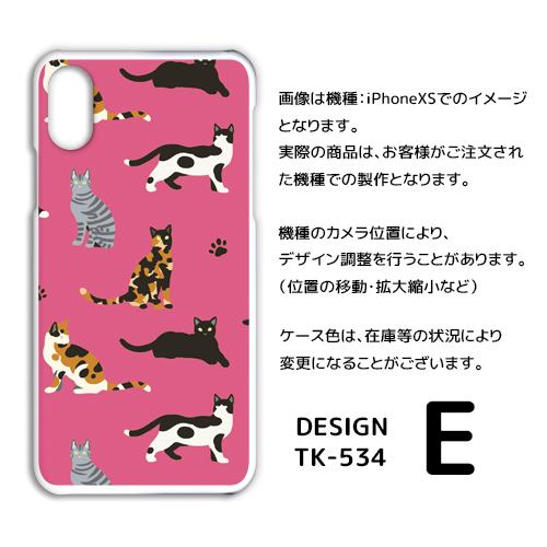 AQUOS zero5G basic ケース カバー スマホケース ミケネコ ねこ 猫 SoftBankハードタイプ 背面 |  | 05