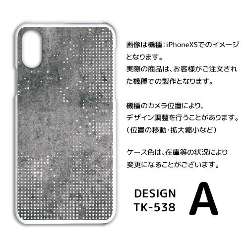 AQUOS zero5G basic ケース カバー スマホケース グランジ ダメージ SoftBankハードタイプ 背面 |  | 01