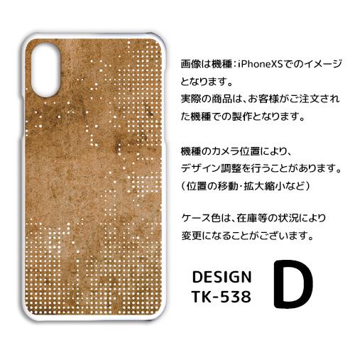 AQUOS zero5G basic ケース カバー スマホケース グランジ ダメージ SoftBankハードタイプ 背面 |  | 04