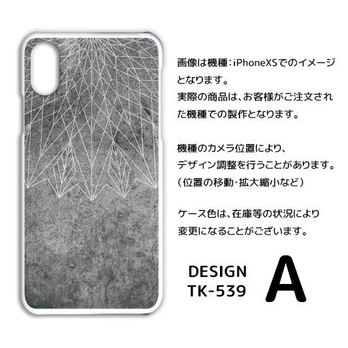 AQUOS zero5G basic ケース カバー スマホケース グランジ ダメージ SoftBankハードタイプ 背面 |  | 01