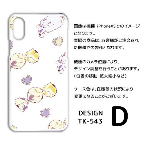 AQUOS zero5G basic ケース カバー スマホケース キャンディー SoftBankハードタイプ 背面 |  | 04