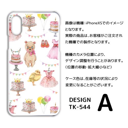 AQUOS zero5G basic ケース カバー スマホケース くま ケーキ かわいい SoftBankハードタイプ 背面 |  | 01
