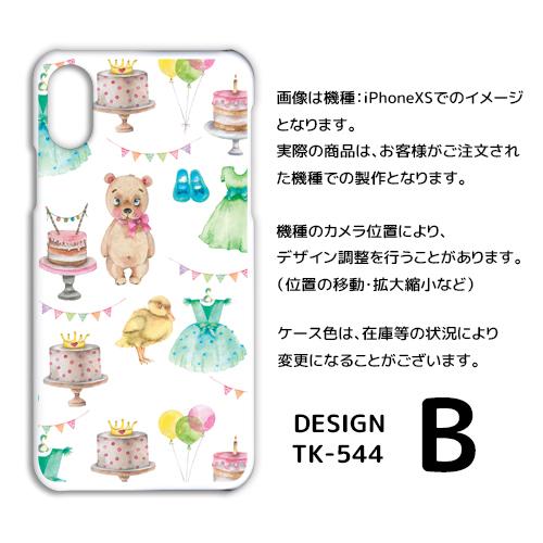 AQUOS zero5G basic ケース カバー スマホケース くま ケーキ かわいい SoftBankハードタイプ 背面 |  | 02