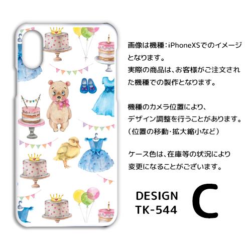 AQUOS zero5G basic ケース カバー スマホケース くま ケーキ かわいい SoftBankハードタイプ 背面 |  | 03