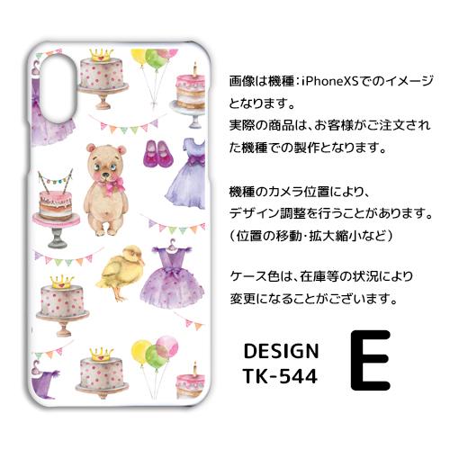 AQUOS zero5G basic ケース カバー スマホケース くま ケーキ かわいい SoftBankハードタイプ 背面 |  | 05