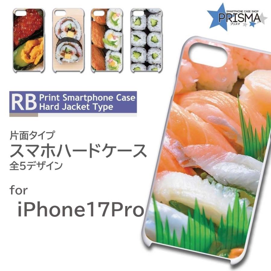 iPhone17 Pro ケース 寿司 おすし ごはん 和 アイフォン17