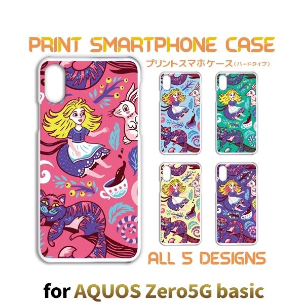 AQUOS zero5G basic ケース カバー スマホケース アリス イラスト SoftBankハードタイプ 背面 | 