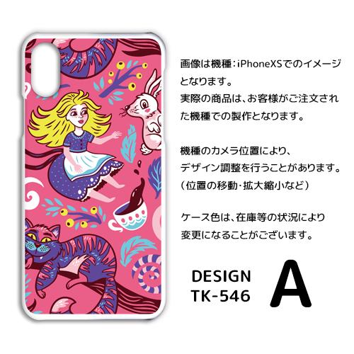 AQUOS zero5G basic ケース カバー スマホケース アリス イラスト SoftBankハードタイプ 背面 |  | 01