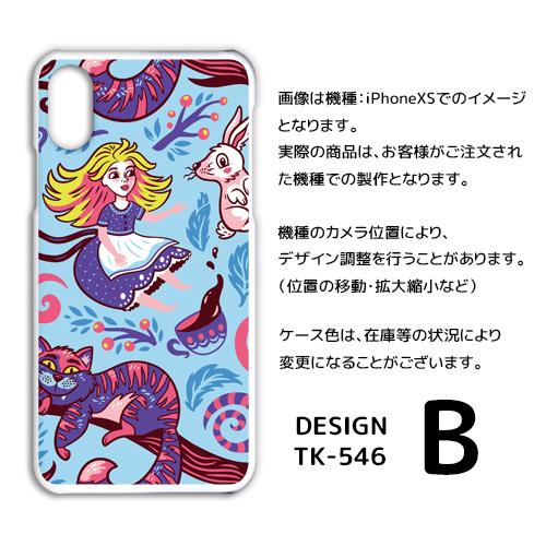 AQUOS zero5G basic ケース カバー スマホケース アリス イラスト SoftBankハードタイプ 背面 |  | 02