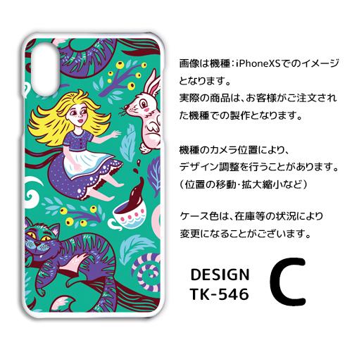 AQUOS zero5G basic ケース カバー スマホケース アリス イラスト SoftBankハードタイプ 背面 |  | 03