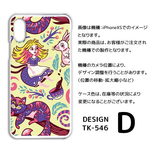 AQUOS zero5G basic ケース カバー スマホケース アリス イラスト SoftBankハードタイプ 背面 |  | 04