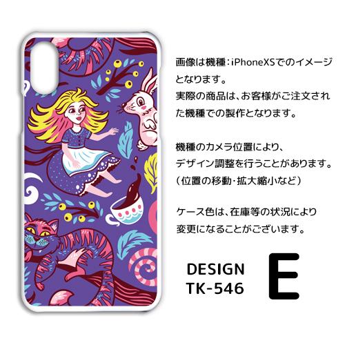 AQUOS zero5G basic ケース カバー スマホケース アリス イラスト SoftBankハードタイプ 背面 |  | 05