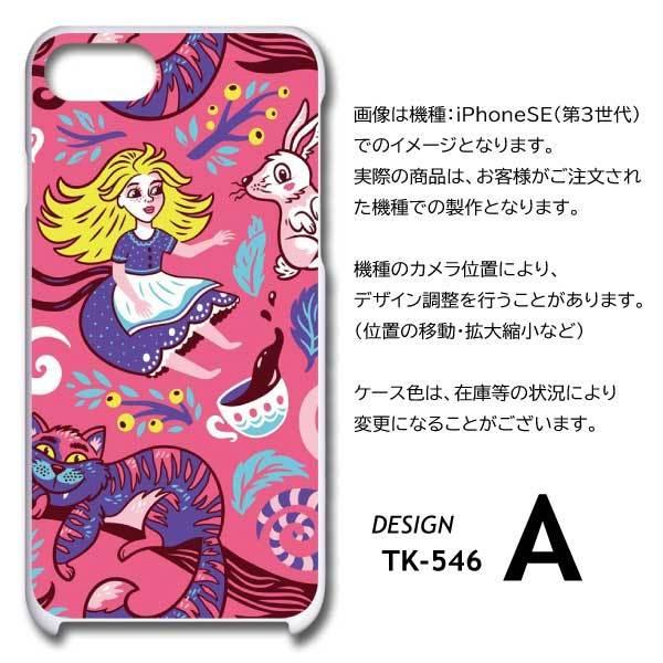 Xperia Z5 501so ケース カバー スマホケース イラスト キャラクター 片面 Tk 546 Tk 546 So01h スマホケースショップ プリスマ 通販 Yahoo ショッピング