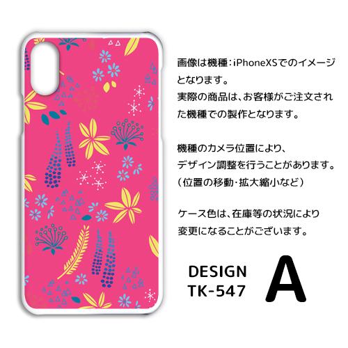 AQUOS zero5G basic ケース カバー スマホケース 花柄 自然 SoftBankハードタイプ 背面 |  | 01