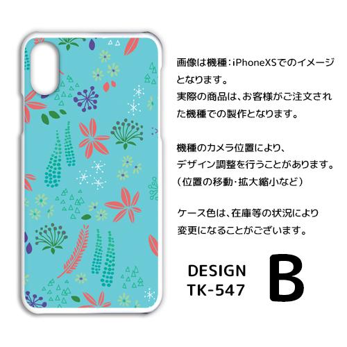 AQUOS zero5G basic ケース カバー スマホケース 花柄 自然 SoftBankハードタイプ 背面 |  | 02
