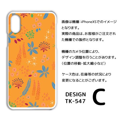 AQUOS zero5G basic ケース カバー スマホケース 花柄 自然 SoftBankハードタイプ 背面 |  | 03