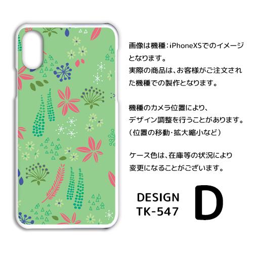 AQUOS zero5G basic ケース カバー スマホケース 花柄 自然 SoftBankハードタイプ 背面 |  | 04