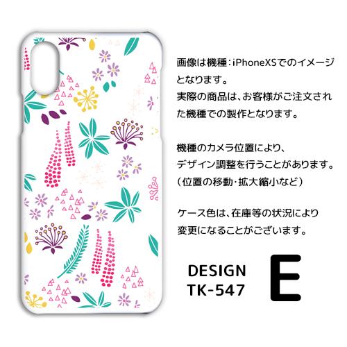 AQUOS zero5G basic ケース カバー スマホケース 花柄 自然 SoftBankハードタイプ 背面 |  | 05