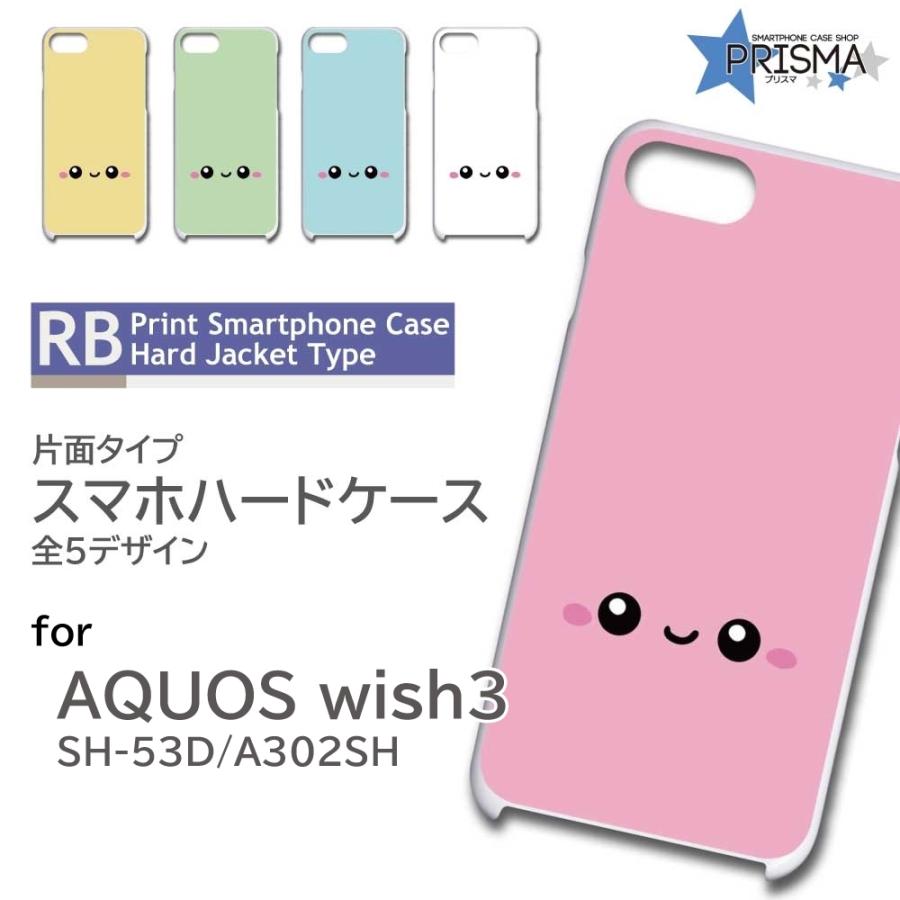 AQUOS wish3 A302SH ピンク AQUOS wish セイモバイル☆国内SIMフリー Ymobile wish3 ピンク
