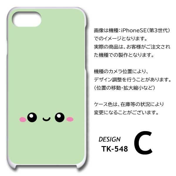 AQUOS zero6 SHG04 ケース カバー スマホケース かわいい キャラクター 片面 / TK-548｜prisma｜07