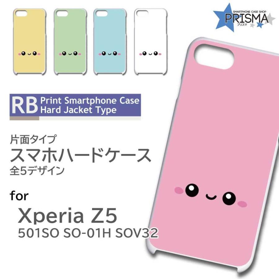 Xperia Z5 501so ケース カバー スマホケース かわいい キャラクター 片面 Tk 548 Tk 548 So01h スマホケースショップ プリスマ 通販 Yahoo ショッピング