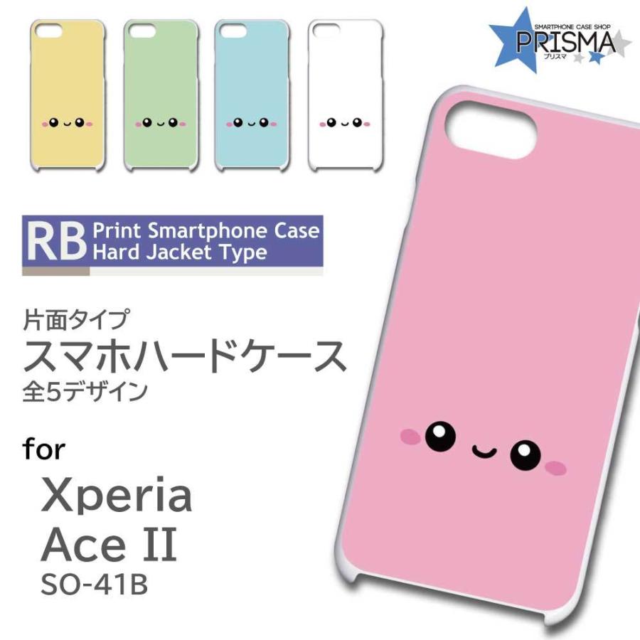 Xperia Ace Ii ケース カバー スマホケース キャラクター かわいい So 41b Xperia Ace Iiハードタイプ 背面 Tk 548 Tk 548 So41b スマホケースショップ プリスマ 通販 Yahoo ショッピング
