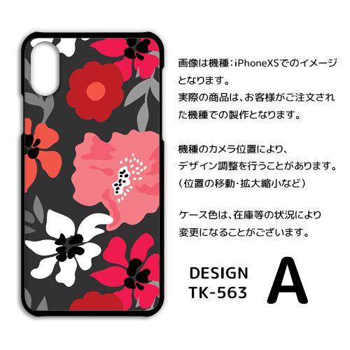 Iphonexsmax ケース カバー スマホケース 花柄 黒 Iphoneケースハードタイプ 背面 Tk 563 Tk 563 Ipxsmax スマホケースショップ プリスマ 通販 Yahoo ショッピング