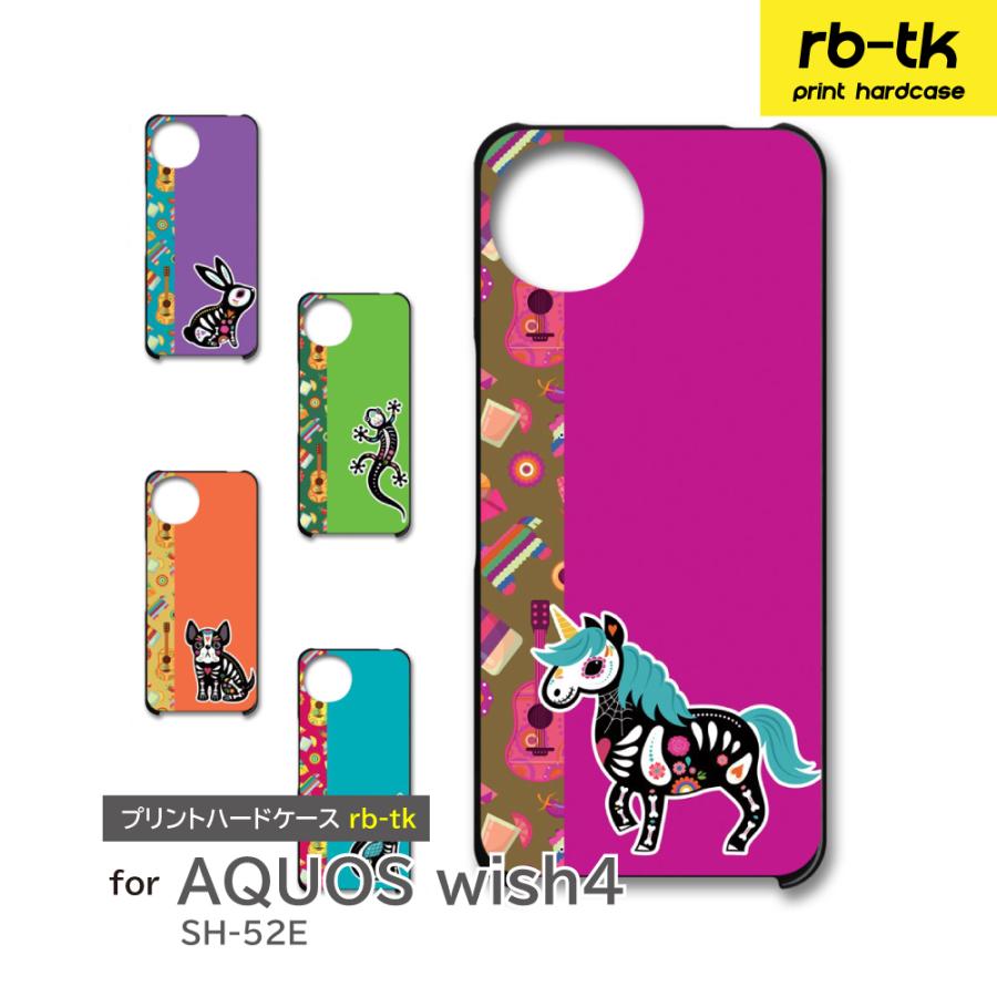 AQUOS wish4 ケース うさぎ ヤモリ ポップ SH52E アクオス ウィッシュ