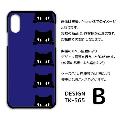 Iphone5 5s 5c ケース カバー スマホケース ねこ 猫 ネコ Iphone5 5s 5c アイフォン 片面 Tk 565 Tk 565 Ip5 スマホケースショップ プリスマ 通販 Yahoo ショッピング