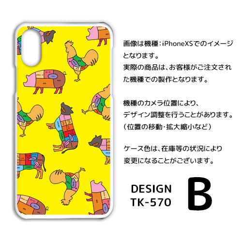 iPhone SE （第2世代） ケース カバー スマホケース se2 お肉 部位