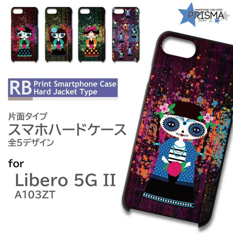 Libero 5G II ケース キャラクター イラスト A103ZT リベロ 2