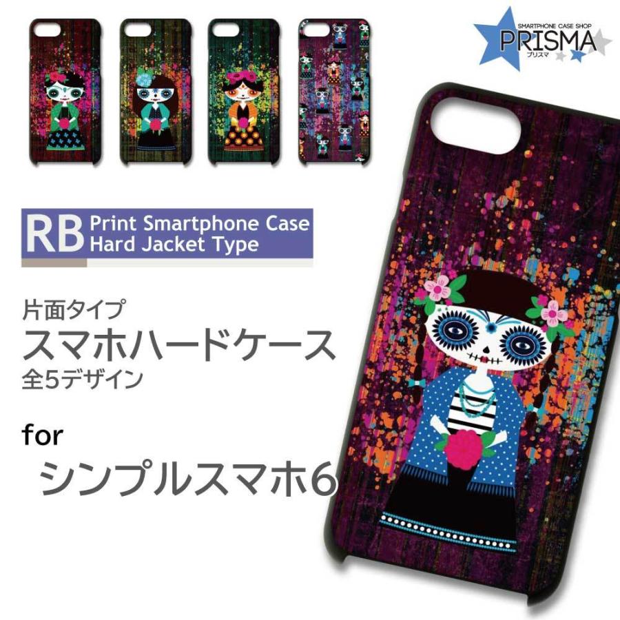 シンプルスマホ6 ケース カバー スマホケース キャラクター イラスト 片面 / TK-576｜prisma