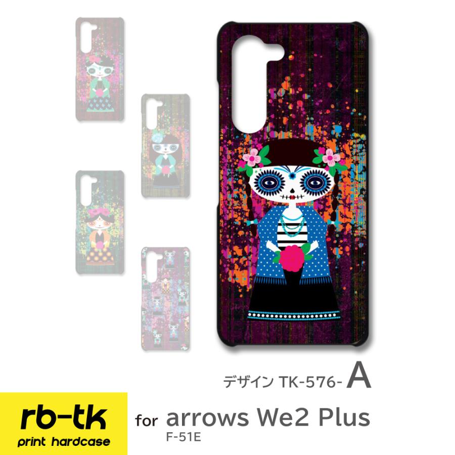arrows We2 Plus ケース 人形 F51E アローズ スマホケース ハード