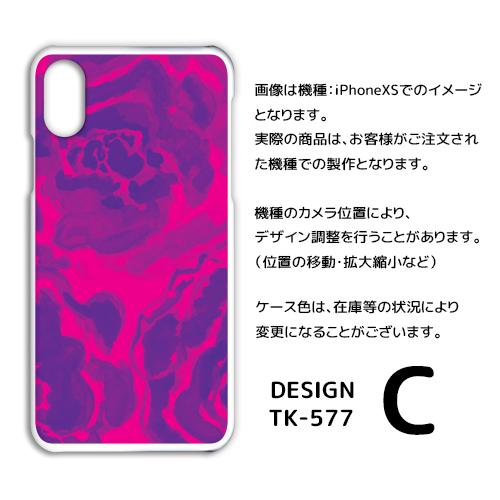 Iphonexr カバー ケース スマホケース 花 イラスト Iphone Xr アイフォン 片面 Tk 577 Tk 577 Ipxr スマホケースショップ プリスマ 通販 Yahoo ショッピング